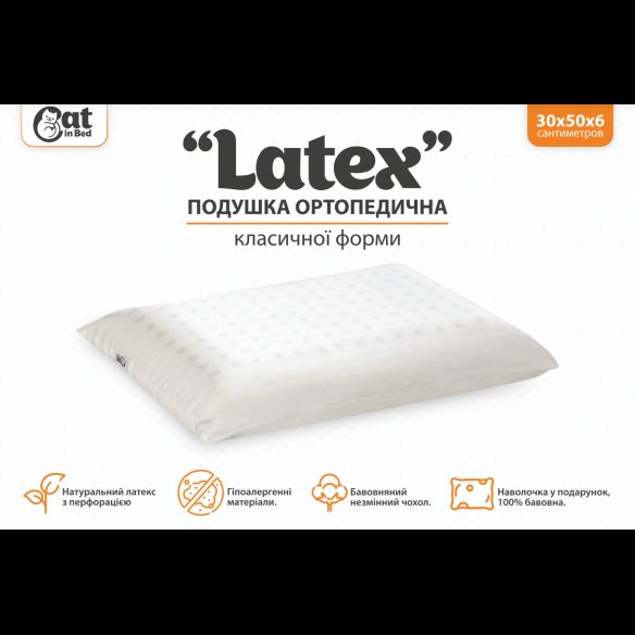 CAT IN BED Подушка LATEX - 2